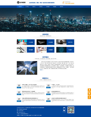 PbootCMS 在企业咨询管理中的应用与优势